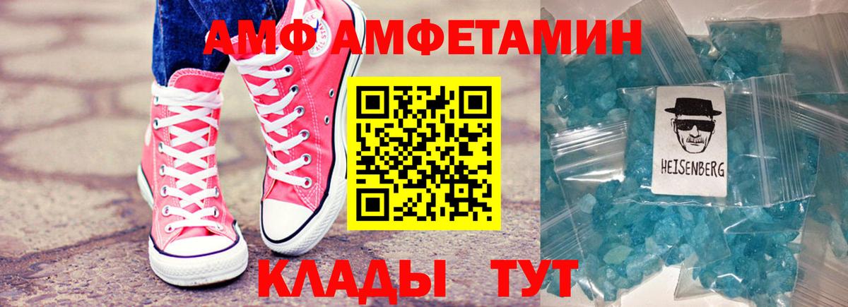 Amphetamine Premium  Амфетамин  АМФЕТАМИН  Вход с VPN  Чайковский 