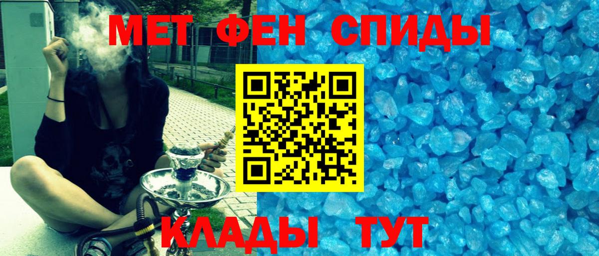 АМФЕТАМИН 97% Чайковский