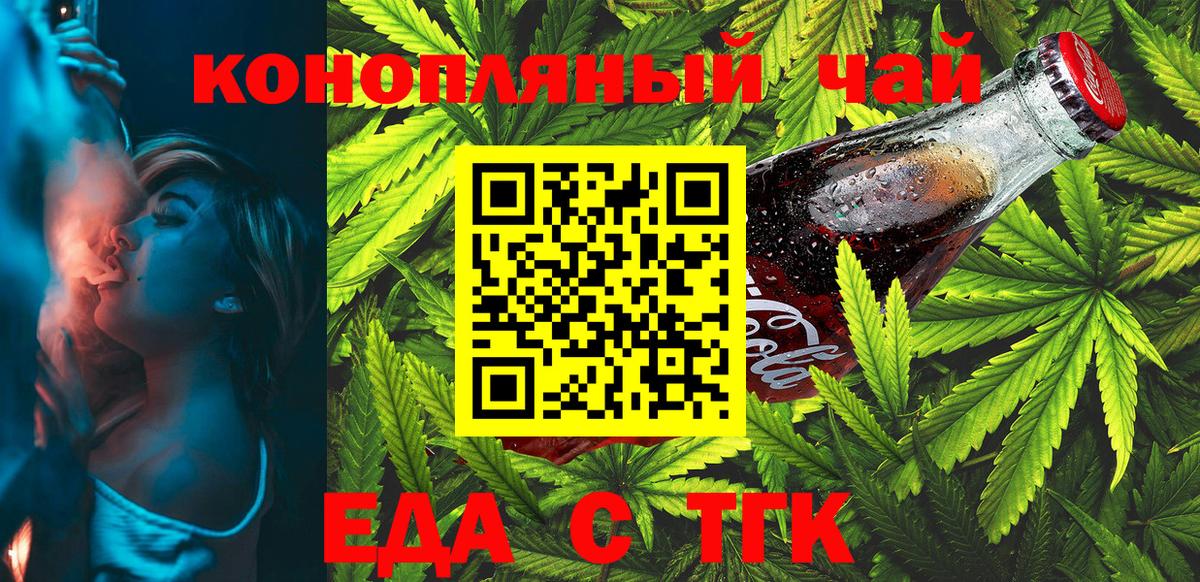 Чайковский  Canna-Cookies марихуана  Вход с VPN 