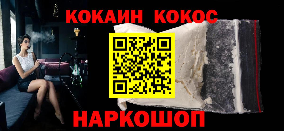 COCAIN Колумбийский  COCAIN  Чайковский  КОКАИН Columbia  Вход с VPN 