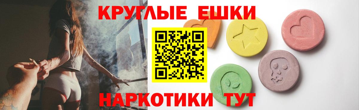 Экстази ешки  ЭКСТАЗИ 99%  Чайковский  Вход с VPN 