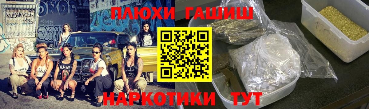 ГАШИШ Изолятор  ГАШИШ убойный  Вход с VPN  Чайковский 