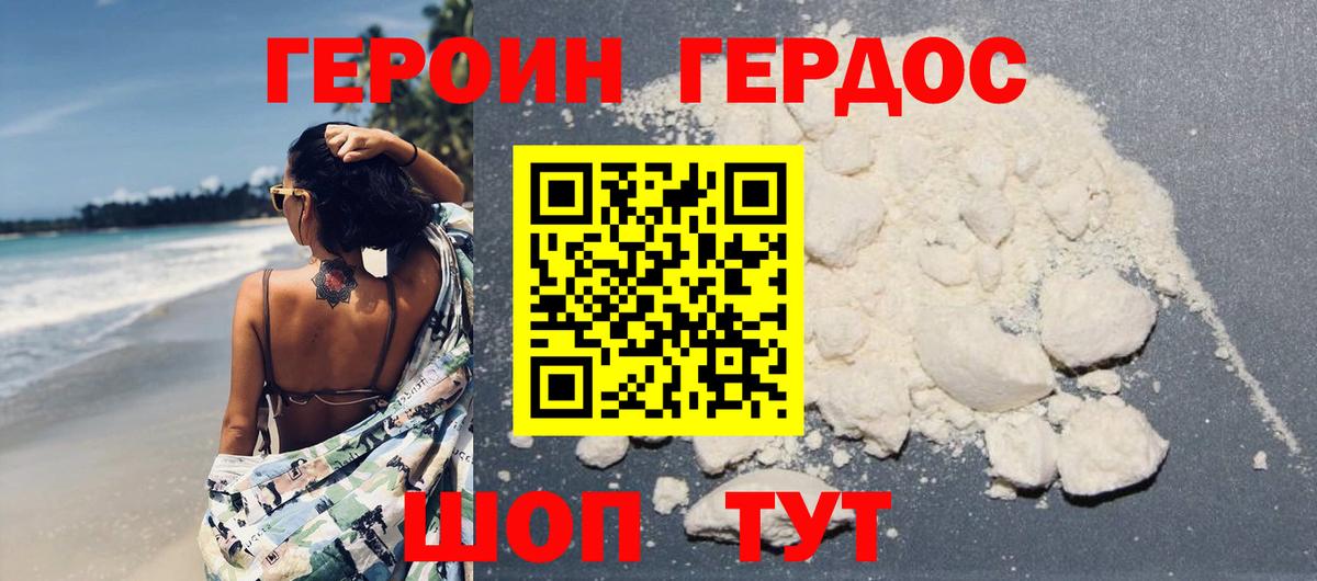 ГЕРОИН гречка Чайковский
