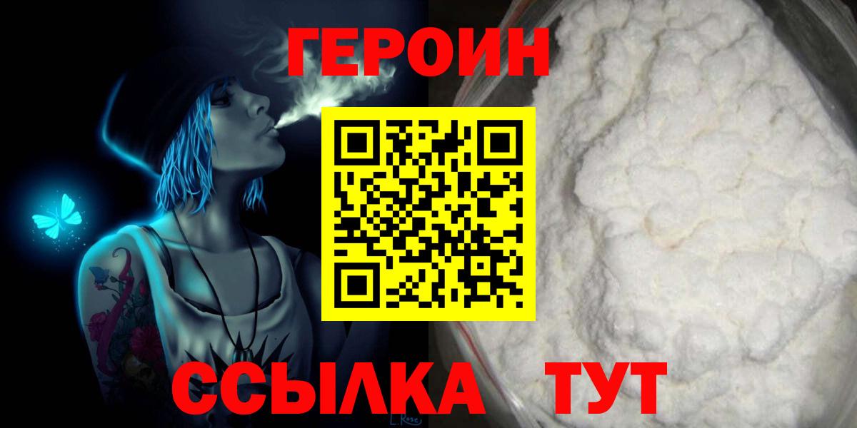 Чайковский  Героин Heroin  Героин  Вход с VPN 