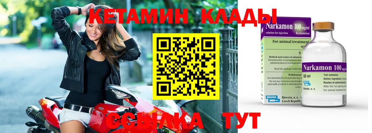 Кетамин ketamine Чайковский