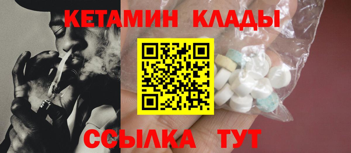 Кетамин ketamine  Кетамин ketamine  Чайковский  Вход с VPN 