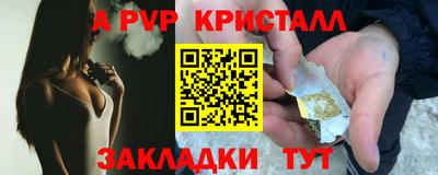альфа пвп Бердск