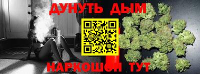 каннабис Братск