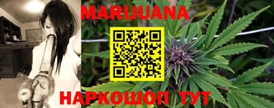 каннабис Братск