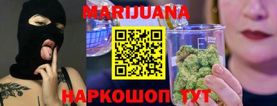 каннабис Братск