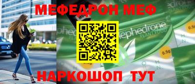 мефедрон мука Белорецк