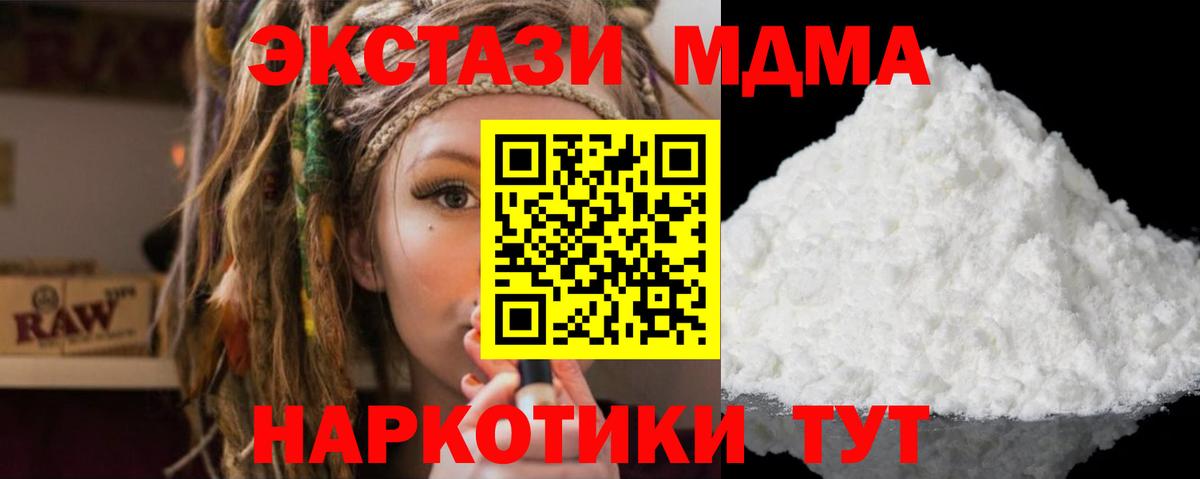MDMA молли Чайковский