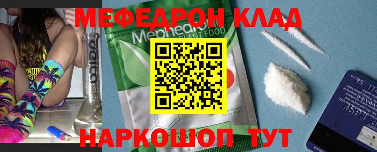 Меф  Вход с VPN  Чайковский  Мефедрон VHQ 