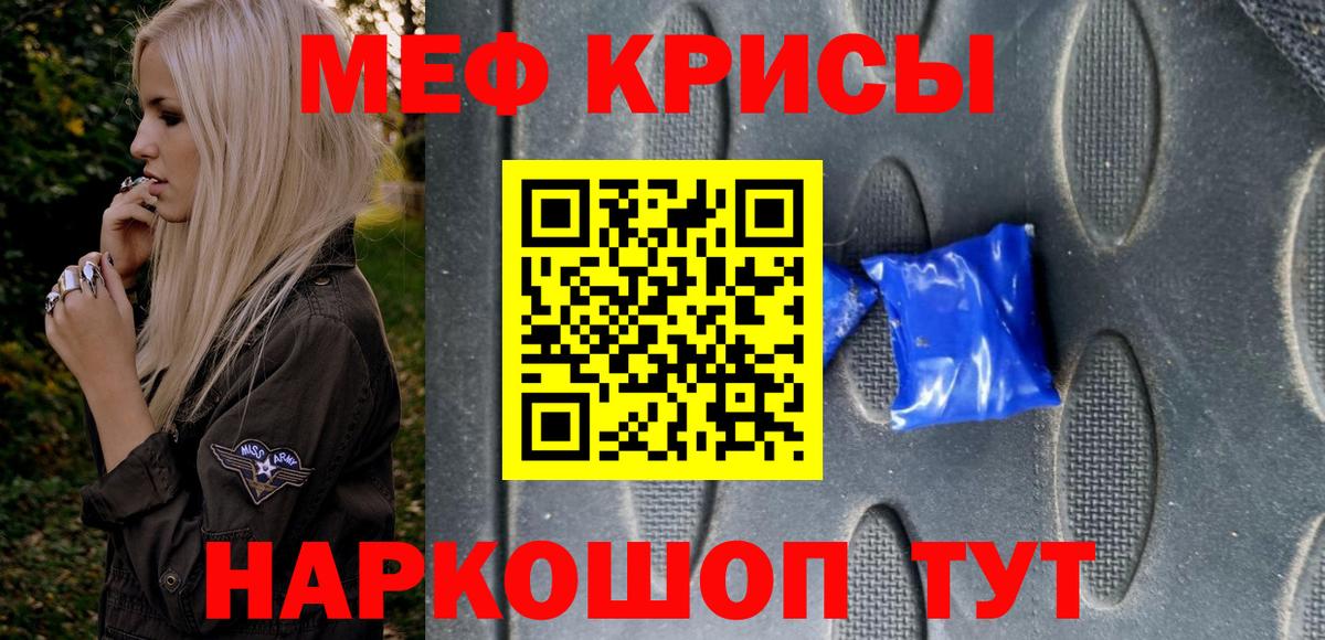 Меф мяу мяу мука Чайковский