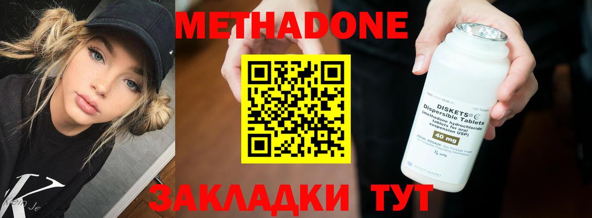 Чайковский  Метадон кристалл  Вход с VPN 