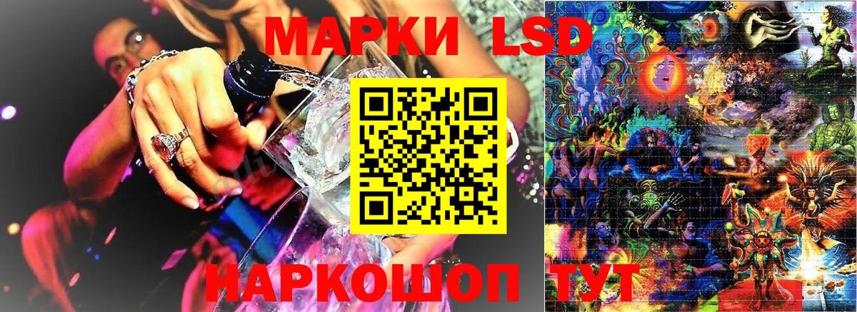 Марки 25I-NBOMe 1,5мг Чайковский