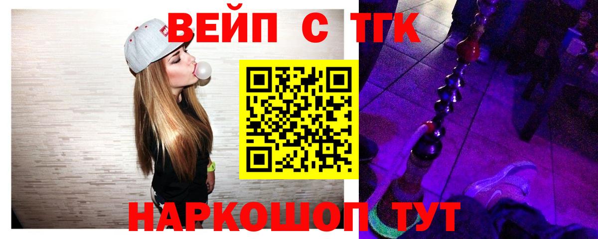 Дистиллят ТГК THC oil  ТГК THC oil  Вход с VPN  Чайковский 